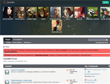 Tablet Screenshot of forum.gamenet.ru